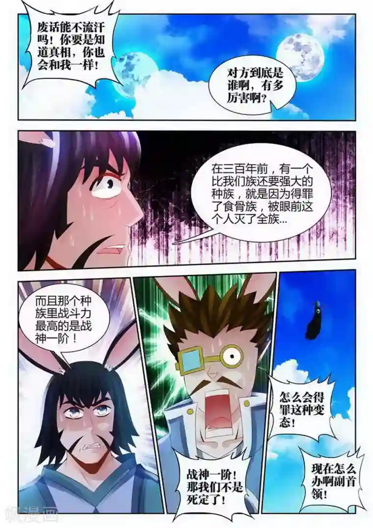 外星人饲养手册第128话