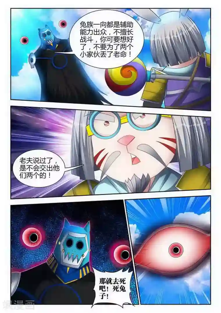 外星人饲养手册第128话