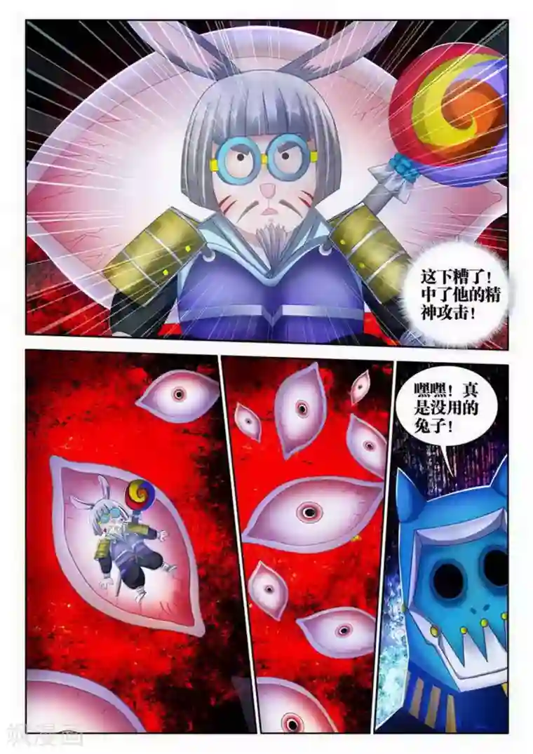 外星人饲养手册第128话