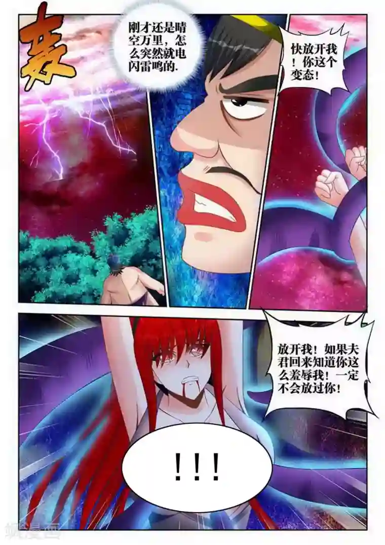 邪恶acg鸣人胯下娇羞的玖辛奈漫画