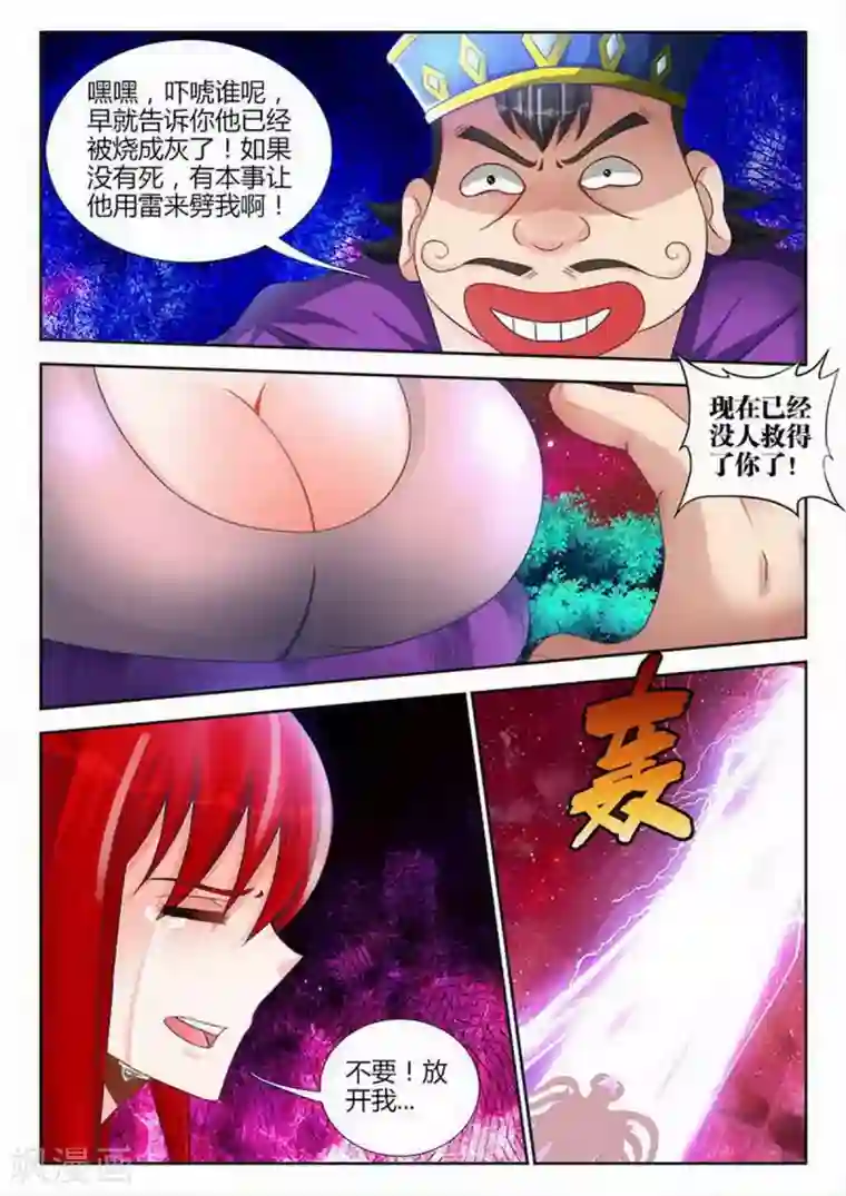 邪恶acg鸣人胯下娇羞的玖辛奈漫画