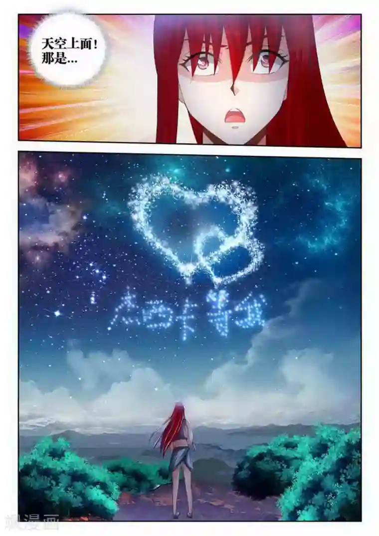 外星人饲养手册第131话