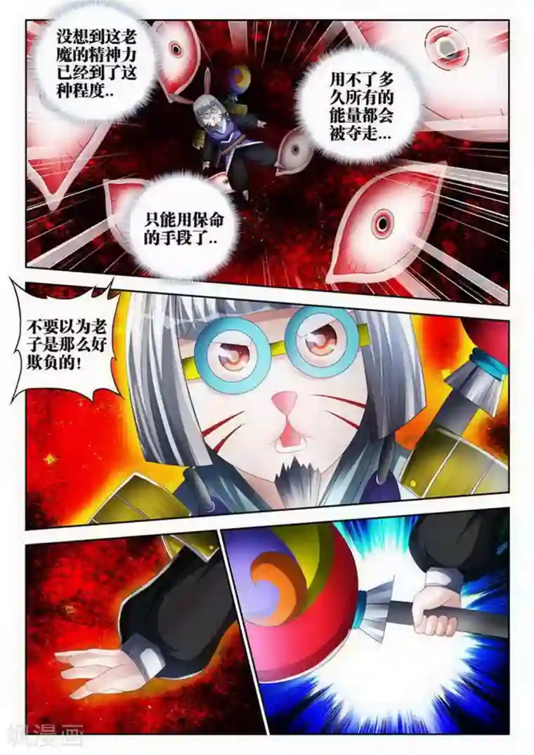 外星人饲养手册第131话