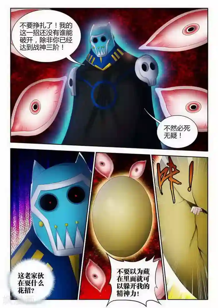 外星人饲养手册第131话