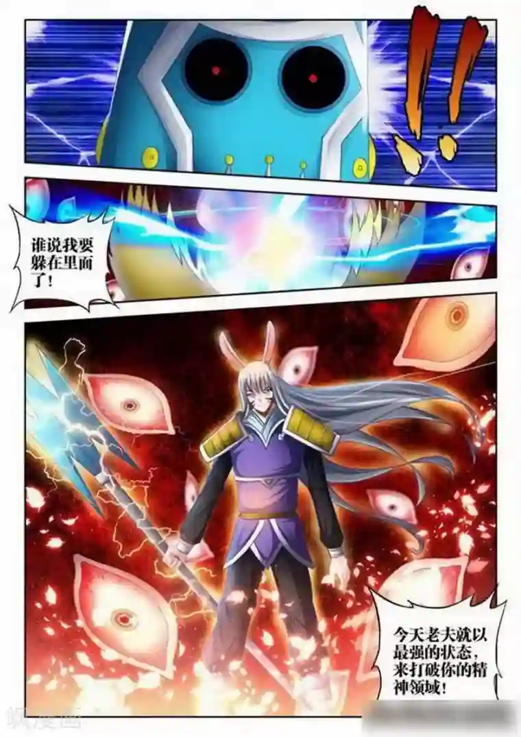 外星人饲养手册第131话