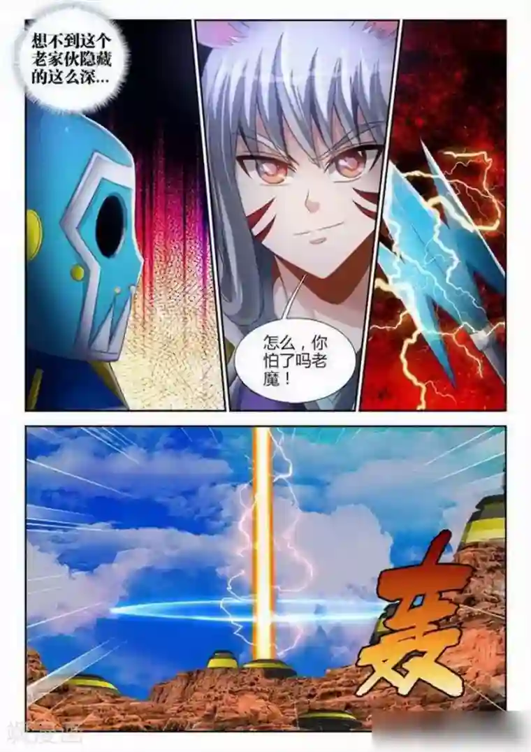 外星人饲养手册第131话