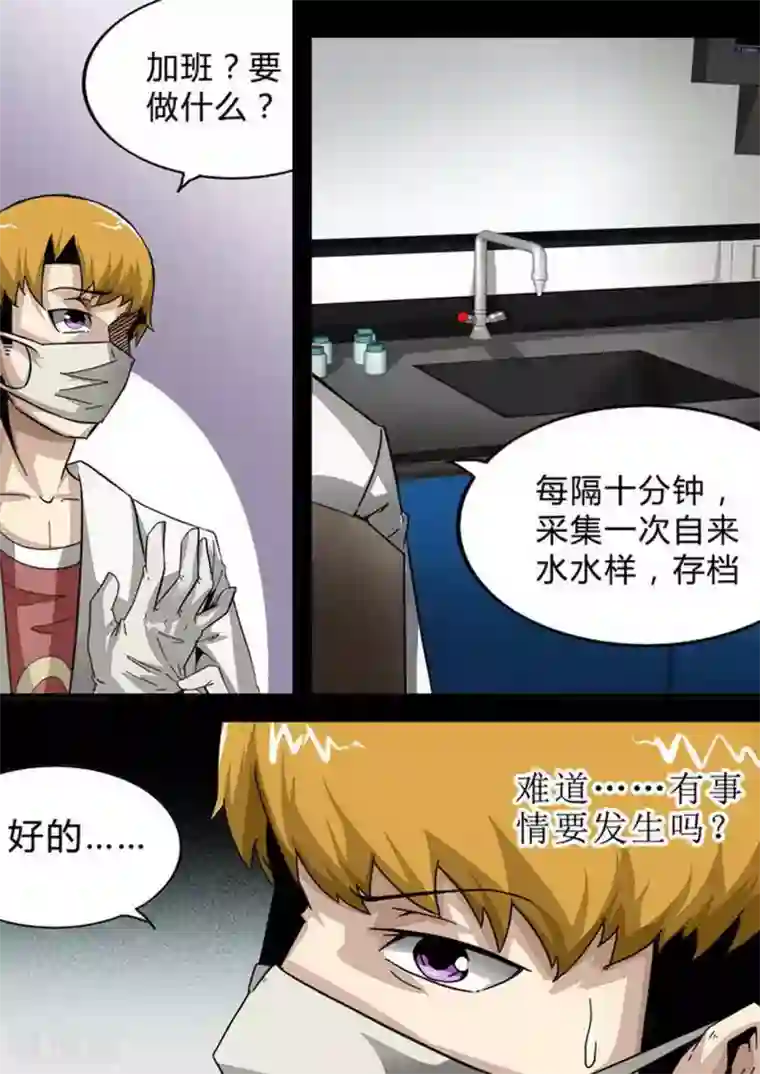 尸期将至第129话 那天…