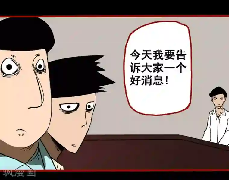 嘤咛客栈第9话1 画童