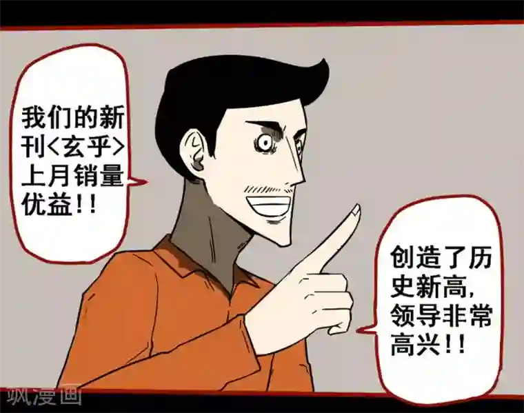 嘤咛客栈第9话1 画童