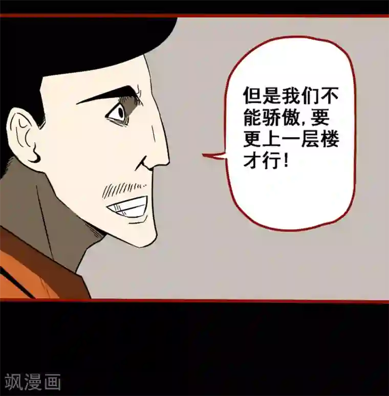 嘤咛客栈第9话1 画童