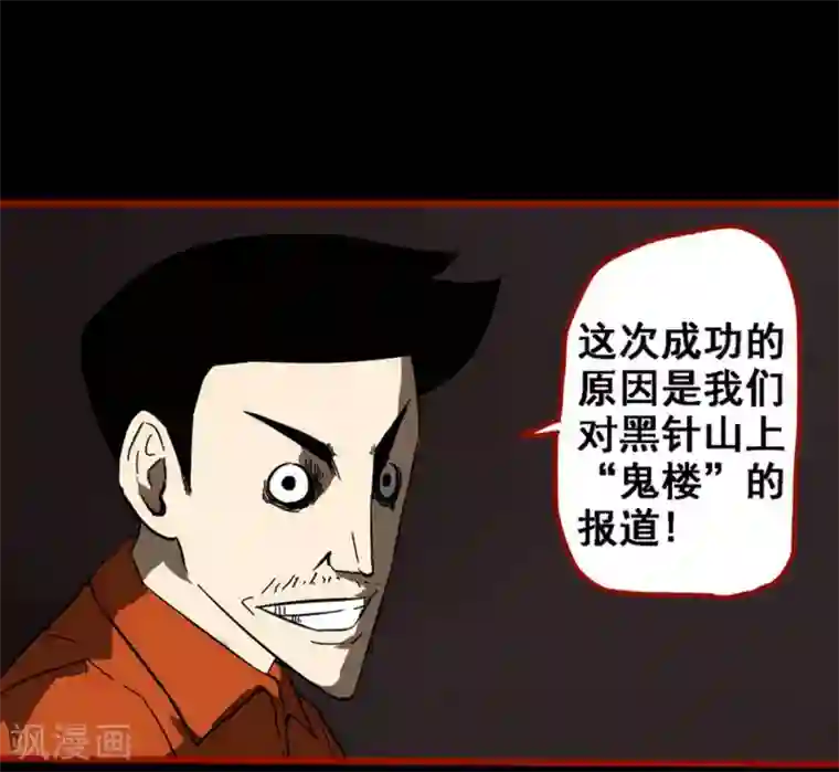 嘤咛客栈第9话1 画童