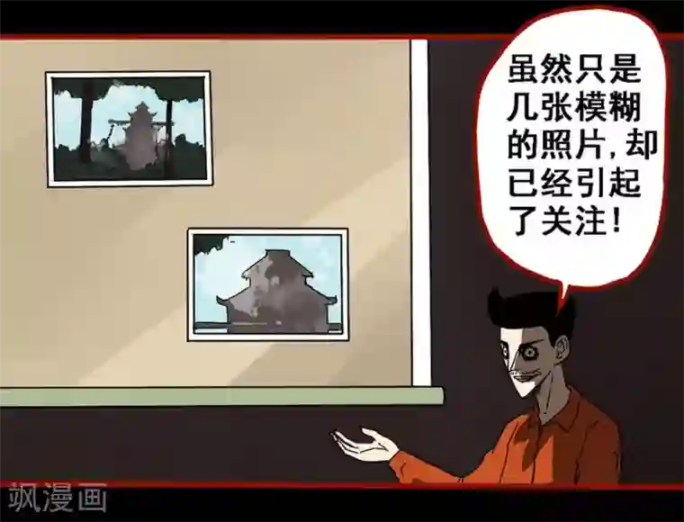 嘤咛客栈第9话1 画童