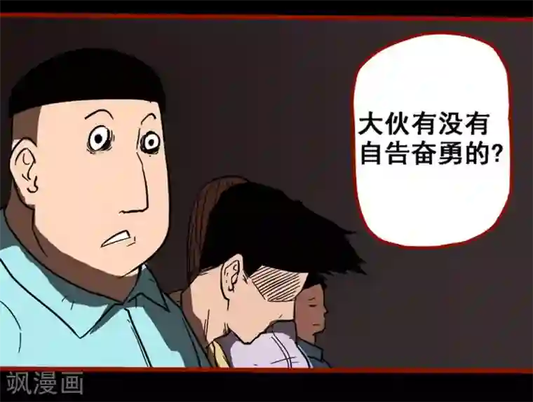 嘤咛客栈第9话1 画童