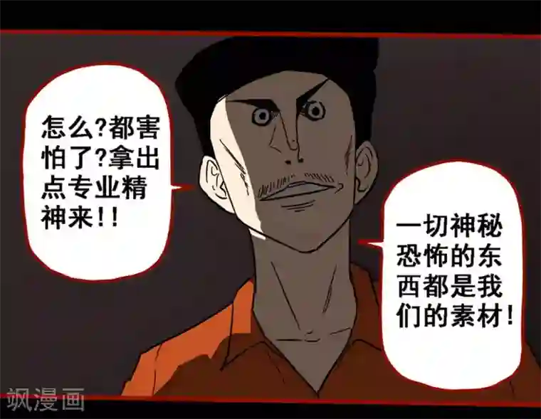 嘤咛客栈第9话1 画童