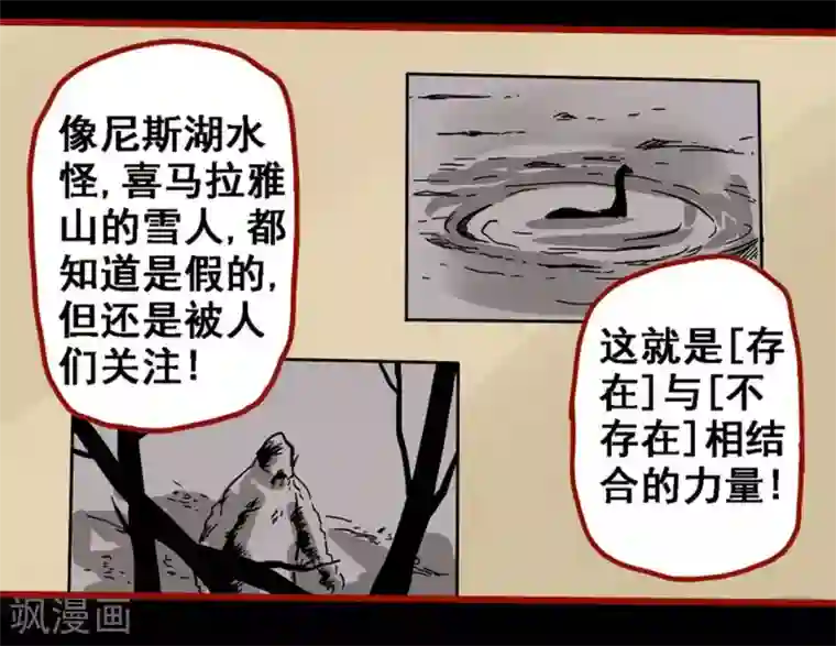 嘤咛客栈第9话1 画童