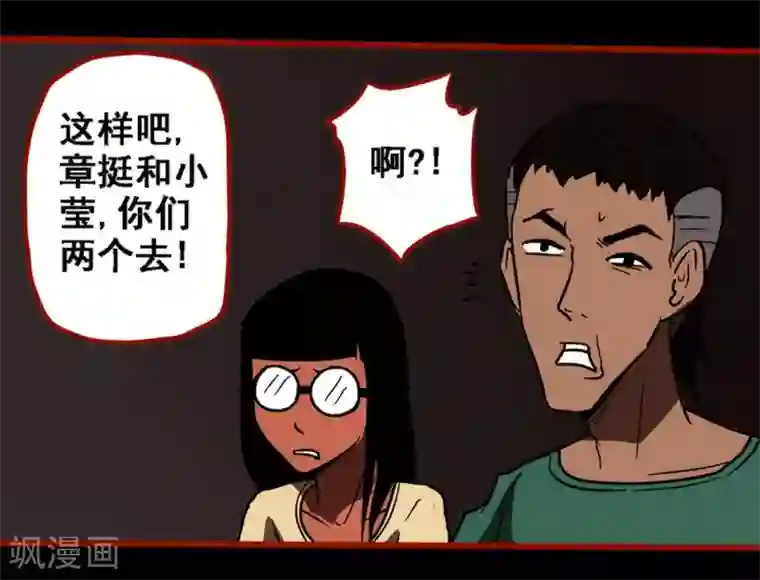 嘤咛客栈第9话1 画童