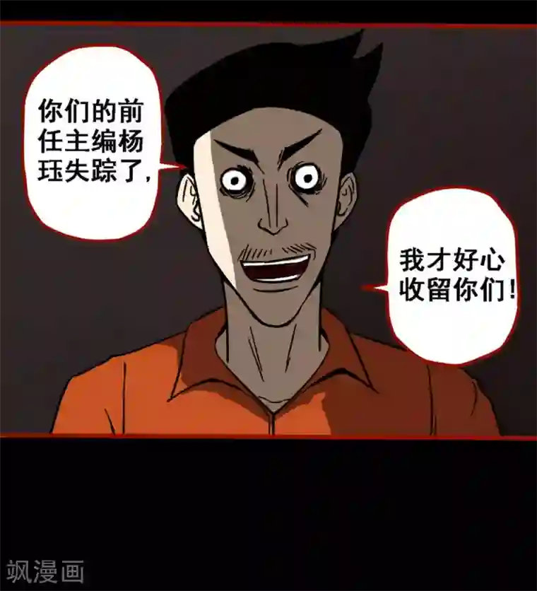 嘤咛客栈第9话1 画童