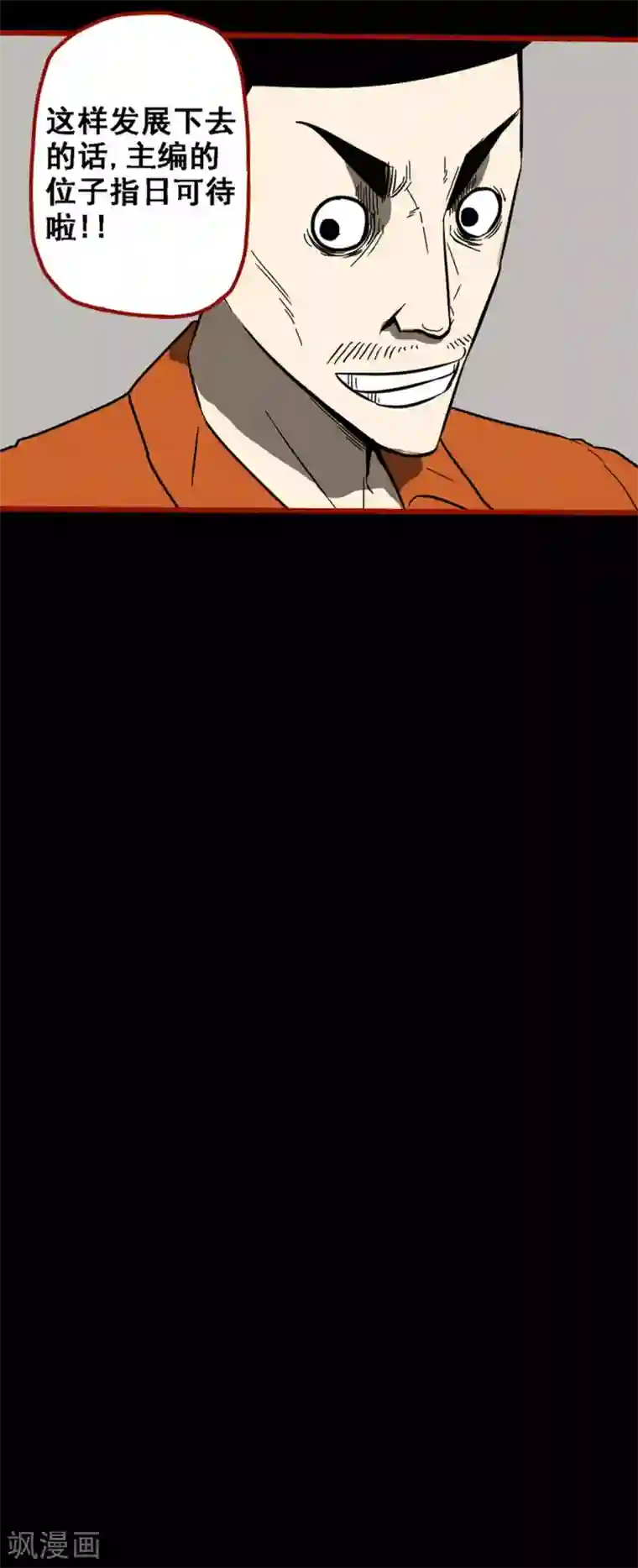 嘤咛客栈第9话1 画童