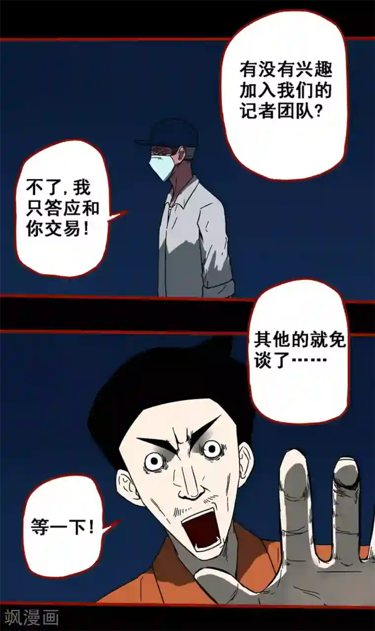 嘤咛客栈第9话1 画童