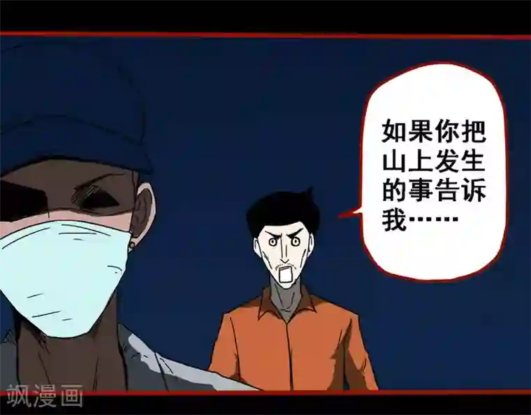 嘤咛客栈第9话1 画童