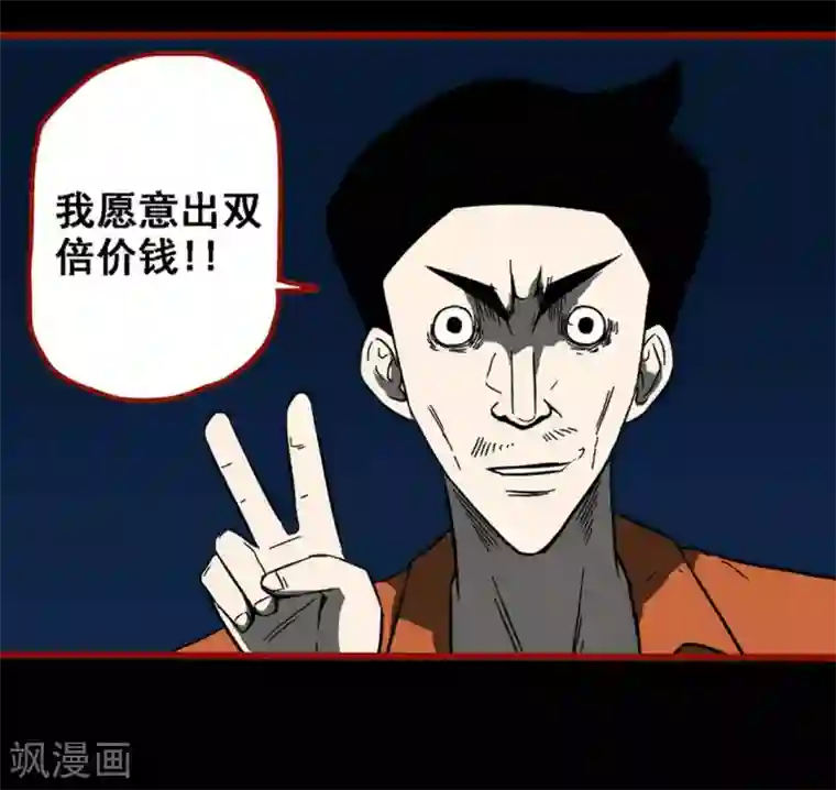 嘤咛客栈第9话1 画童