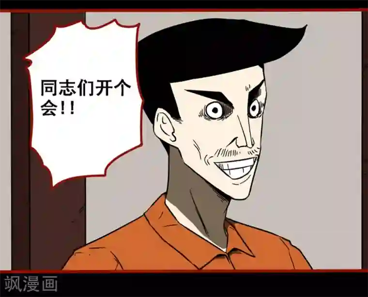 嘤咛客栈第9话1 画童