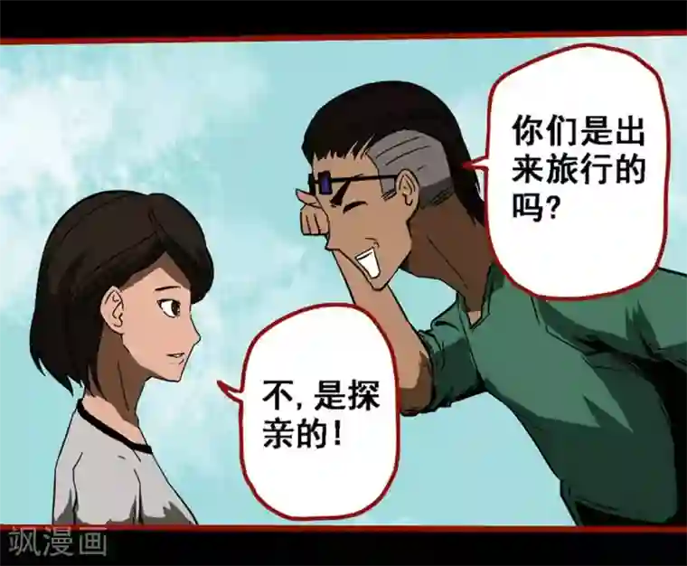 嘤咛客栈第9话2 画童