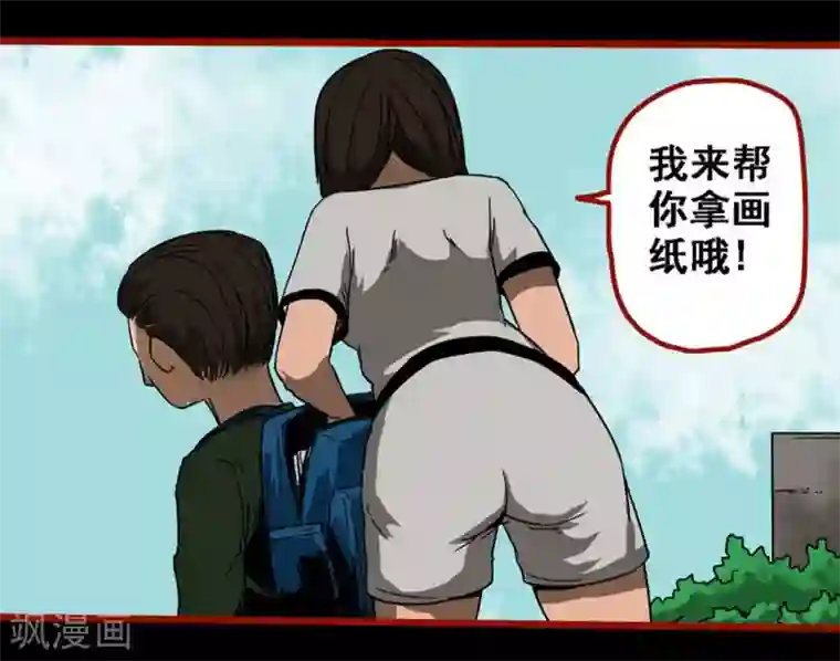 嘤咛客栈第9话2 画童