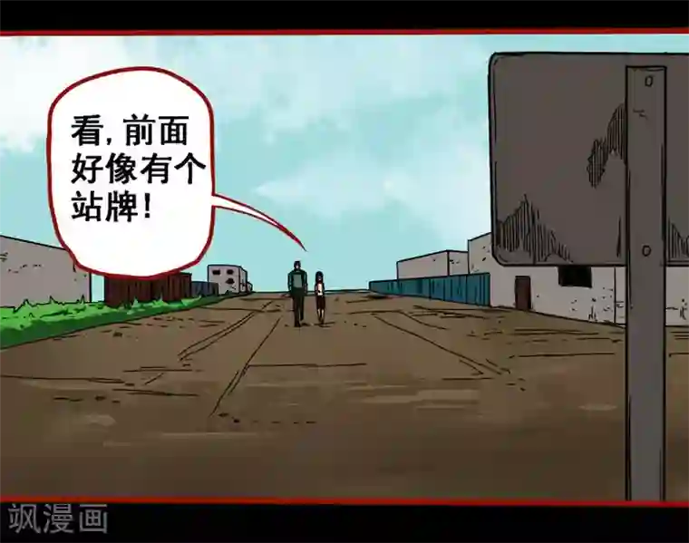 嘤咛客栈第9话2 画童