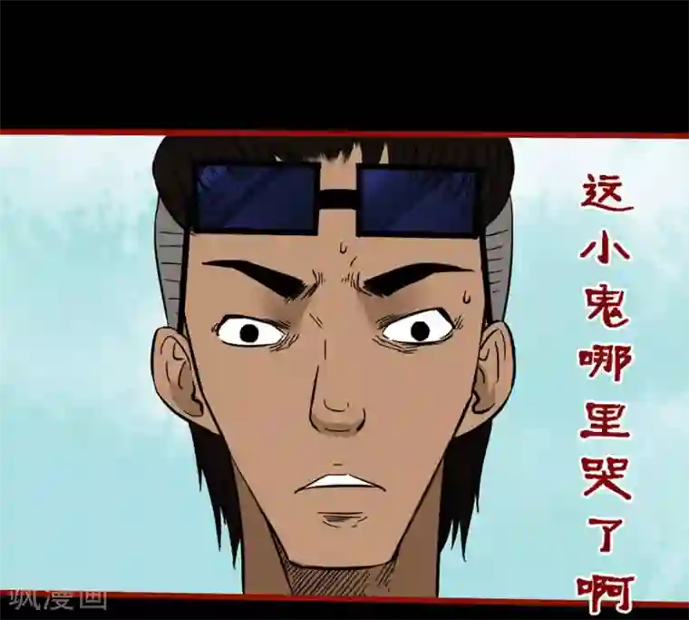 嘤咛客栈第9话2 画童