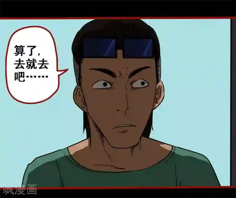 嘤咛客栈第9话2 画童