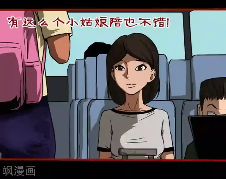 嘤咛客栈第9话2 画童