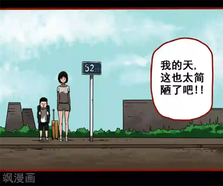 嘤咛客栈第9话2 画童