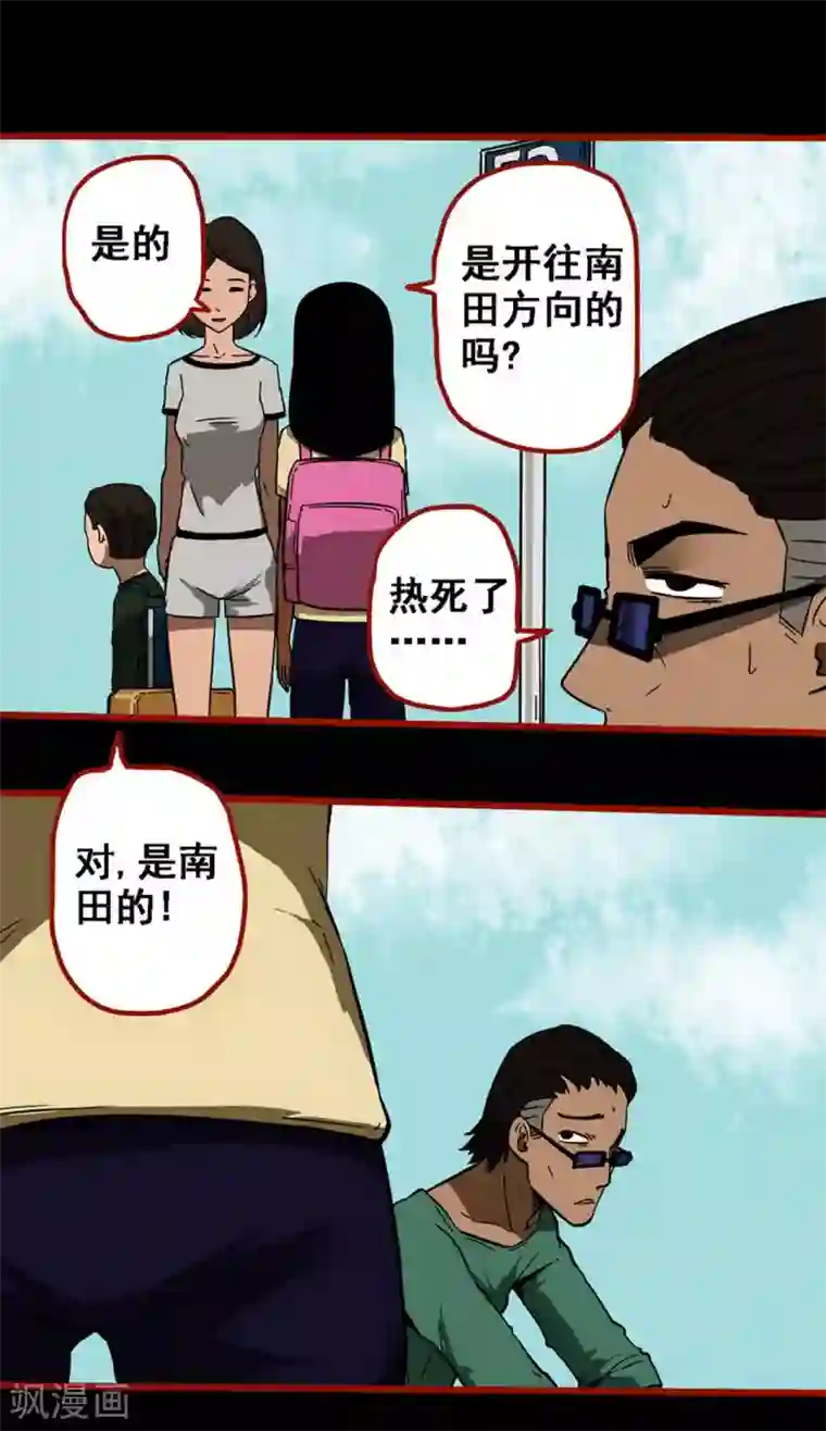 嘤咛客栈第9话2 画童