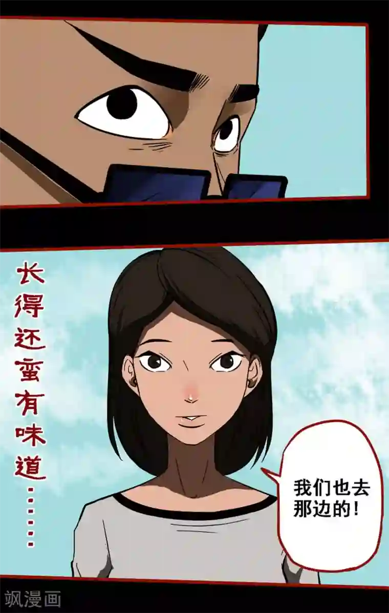 嘤咛客栈第9话2 画童