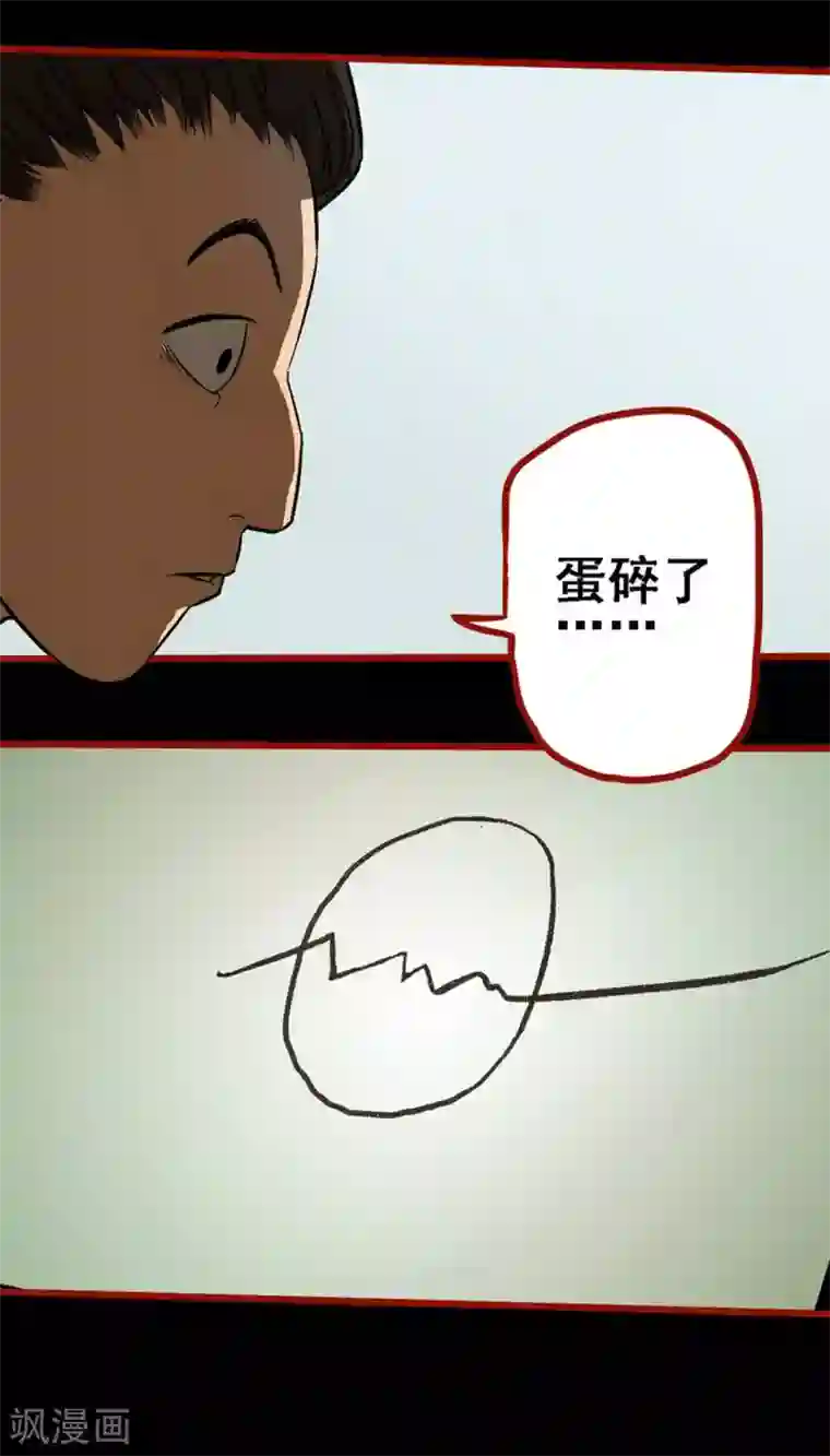 嘤咛客栈第9话3 画童