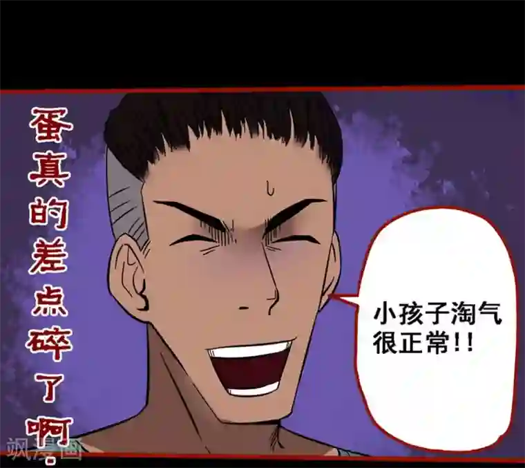 嘤咛客栈第9话3 画童