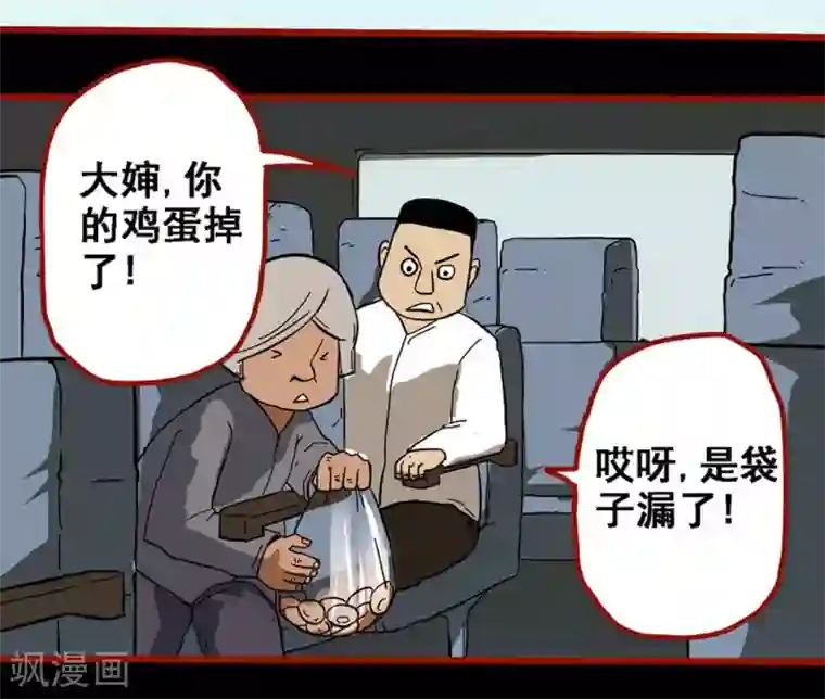 嘤咛客栈第9话3 画童