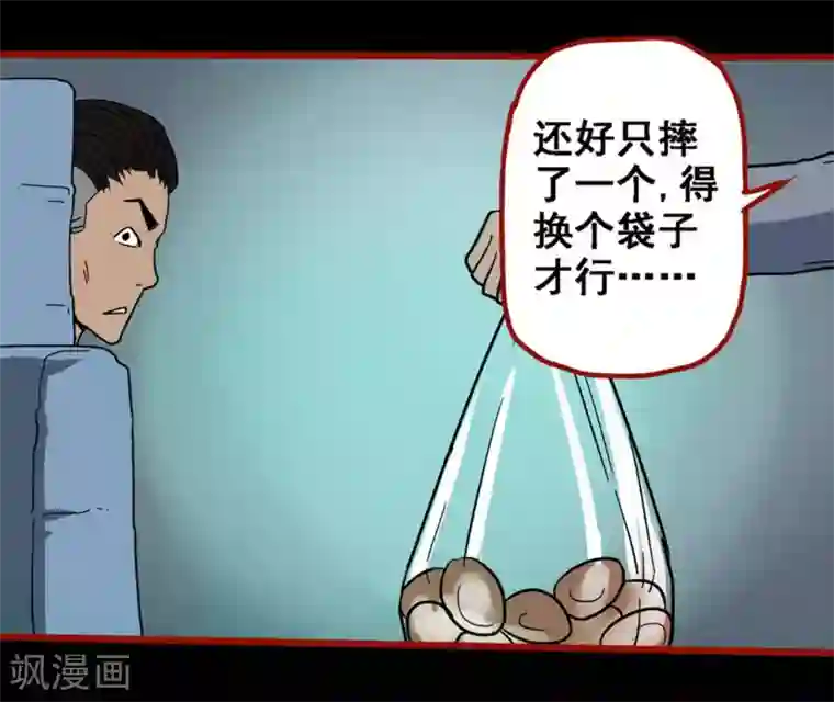 嘤咛客栈第9话3 画童