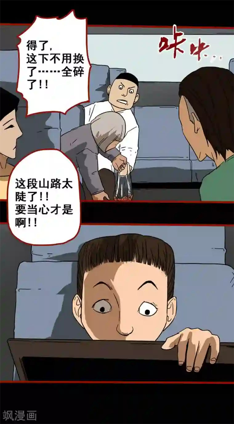 嘤咛客栈第9话3 画童