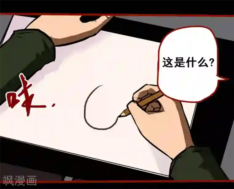 嘤咛客栈第9话3 画童