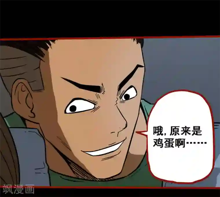 嘤咛客栈第9话3 画童