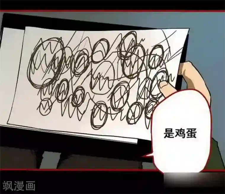 嘤咛客栈第9话4 画童