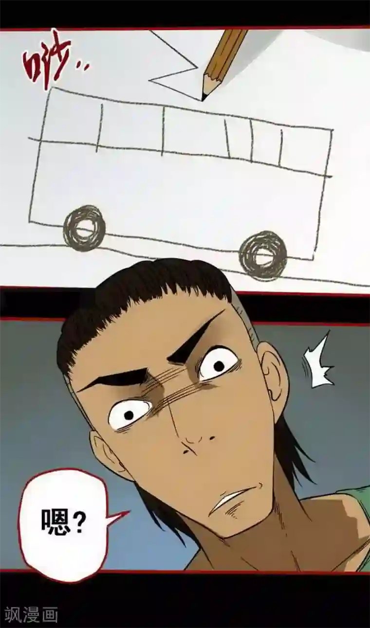 嘤咛客栈第9话4 画童