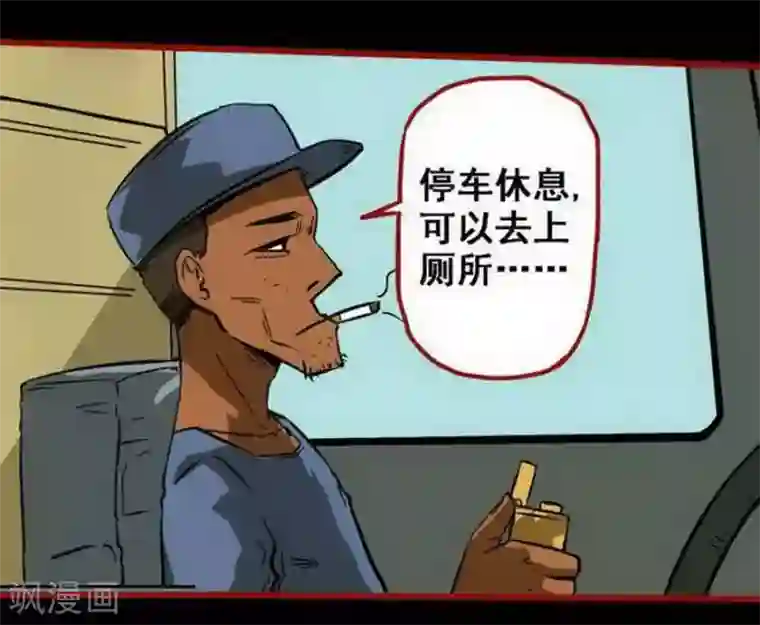 嘤咛客栈第9话4 画童