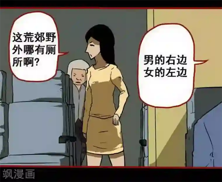 嘤咛客栈第9话4 画童