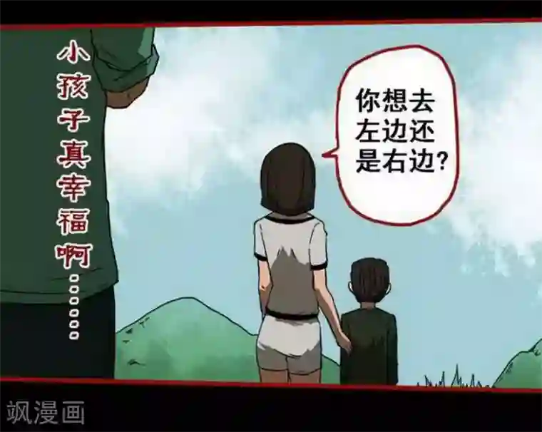 嘤咛客栈第9话4 画童