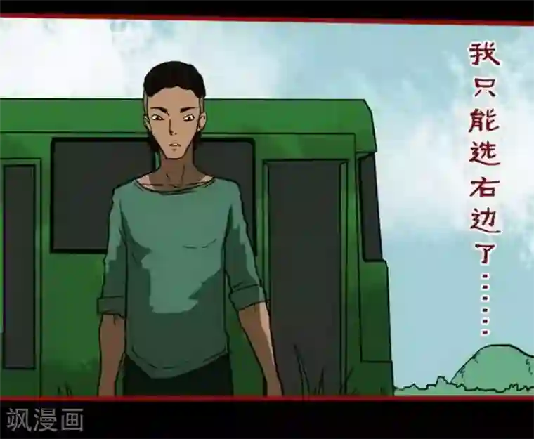 嘤咛客栈第9话4 画童