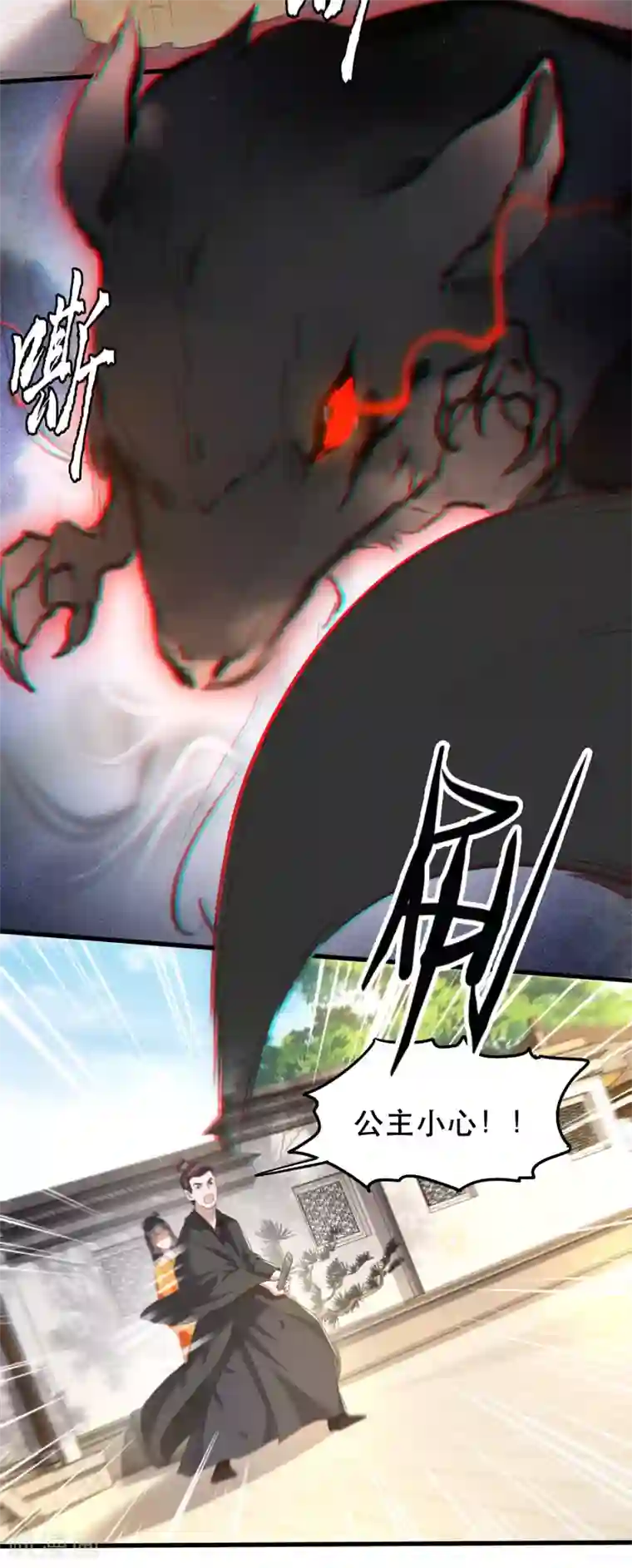 这个王妃路子野第27话 原来香火是被截胡了呀！