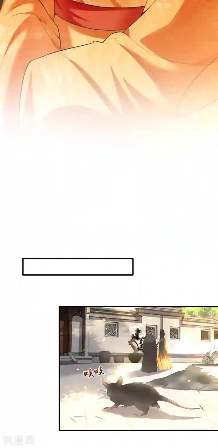 这个王妃路子野第27话 原来香火是被截胡了呀！
